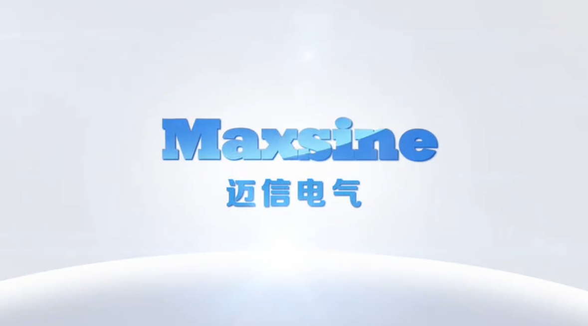視頻 | 邁信電氣--伺服系統成套服務(wù)商