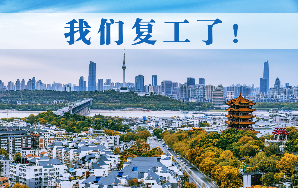 復工了！邁信電氣于3月25日正式恢復生產(chǎn)發(fā)貨！