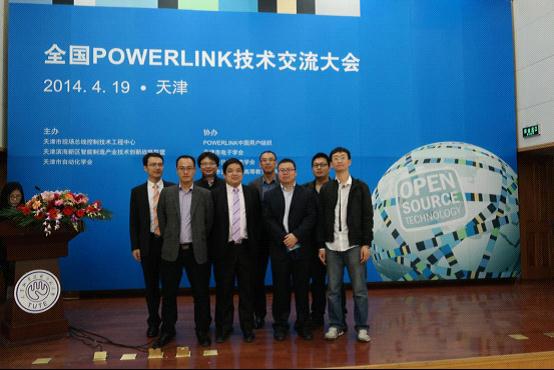 武漢邁信電氣受邀參加POWERLINK天津推廣中心成立揭牌儀式及技術(shù)交流會(huì )