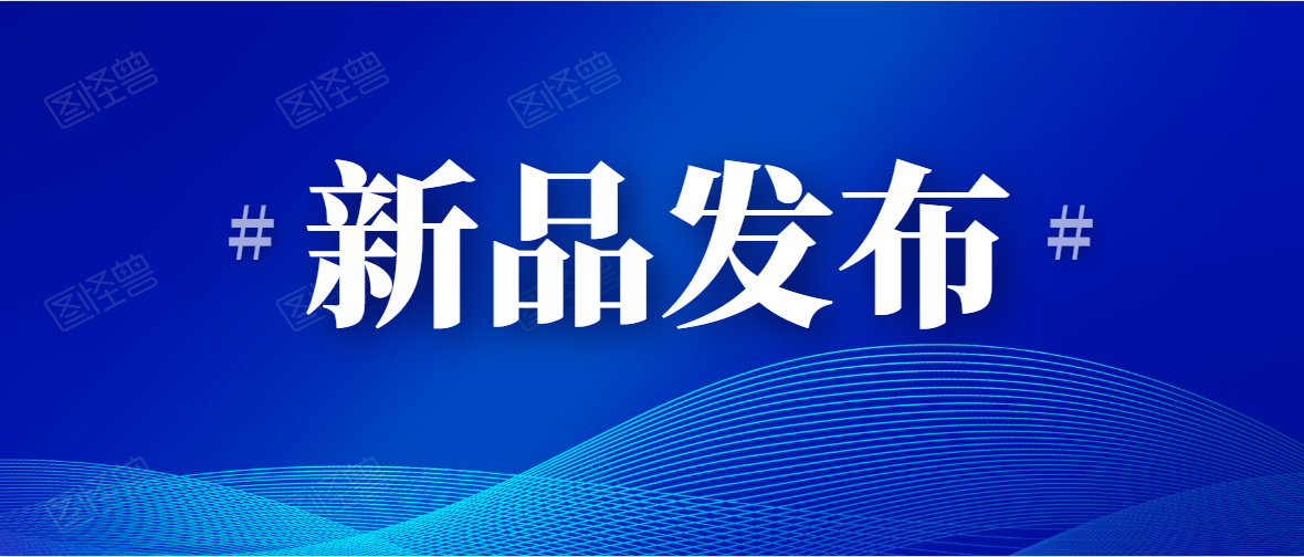 新品發(fā)布 | 邁信電氣與英飛凌合作開(kāi)發(fā)基于SiC-MOSFET自然散熱設計的一體化伺服電機系統研究