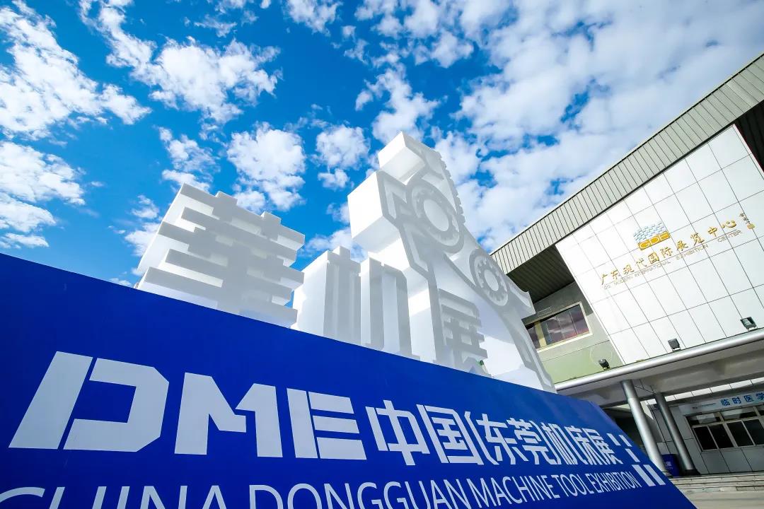 DME東莞國際機床展 | 我們明年再會(huì )