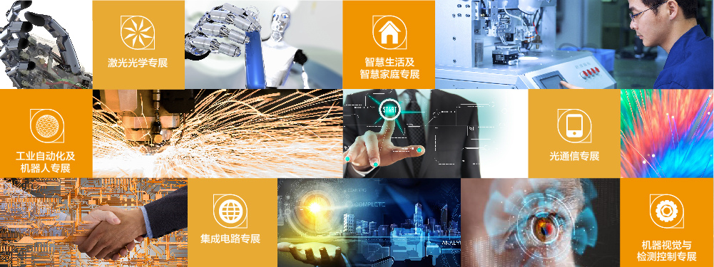 武漢邁信與您相約武漢光博會(huì )