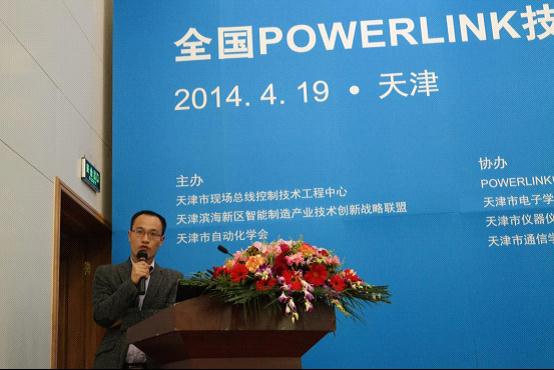 武漢邁信電氣市場(chǎng)部經(jīng)理陳光華，《EP3E助力POWERLINK運動(dòng)控制解決方案》