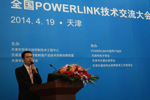 德國科維軟件大客戶(hù)經(jīng)理宋輝，《基于POWERLINK軟PLC控制器的開(kāi)發(fā)》